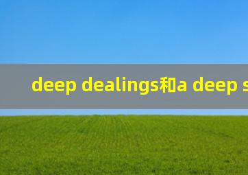 deep dealings和a deep scholar